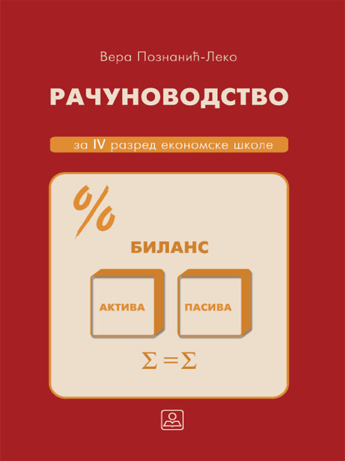 RAČUNOVODSTVO za ekonomskog tehničara Autor: POZNANIĆ-LEKO VERA  KB broj: 24648